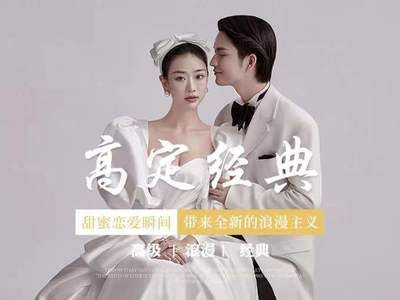 婚纱照/婚纱/十服十造/一价全包/包邮上门/订制